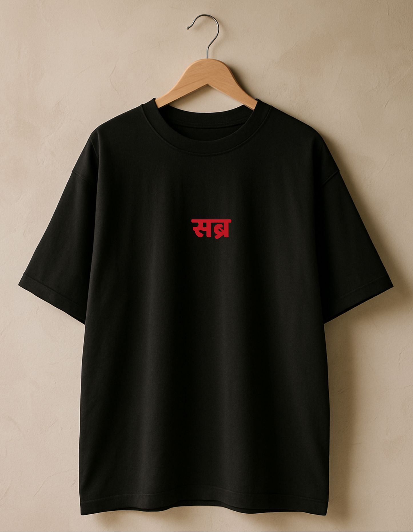 Sabr - Oversized T-shirt