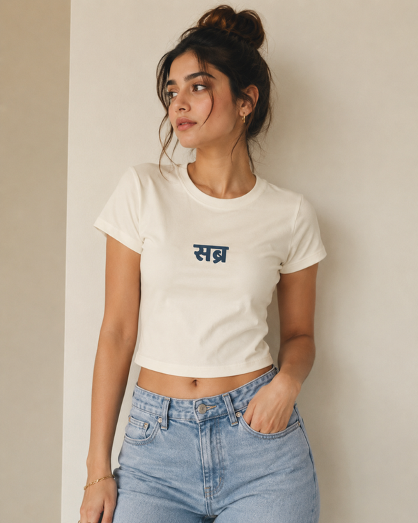Sabr - Baby Tee For Women