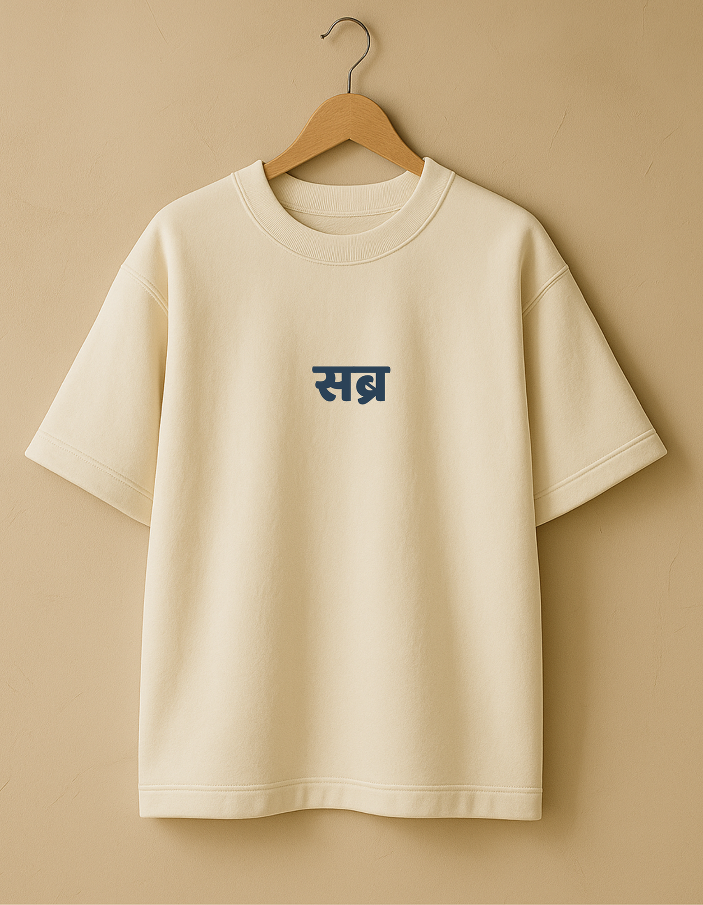 Sabr - Oversized T-shirt