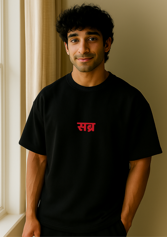 Sabr - Oversized T-shirt