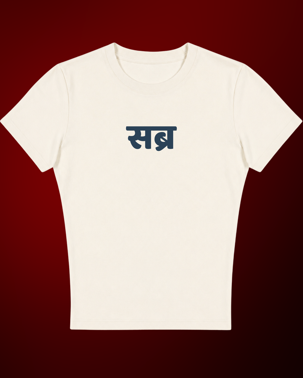 Sabr - Baby Tee For Women
