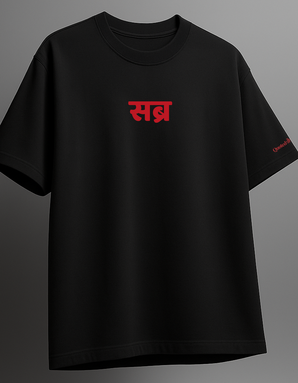 Sabr - Oversized T-shirt