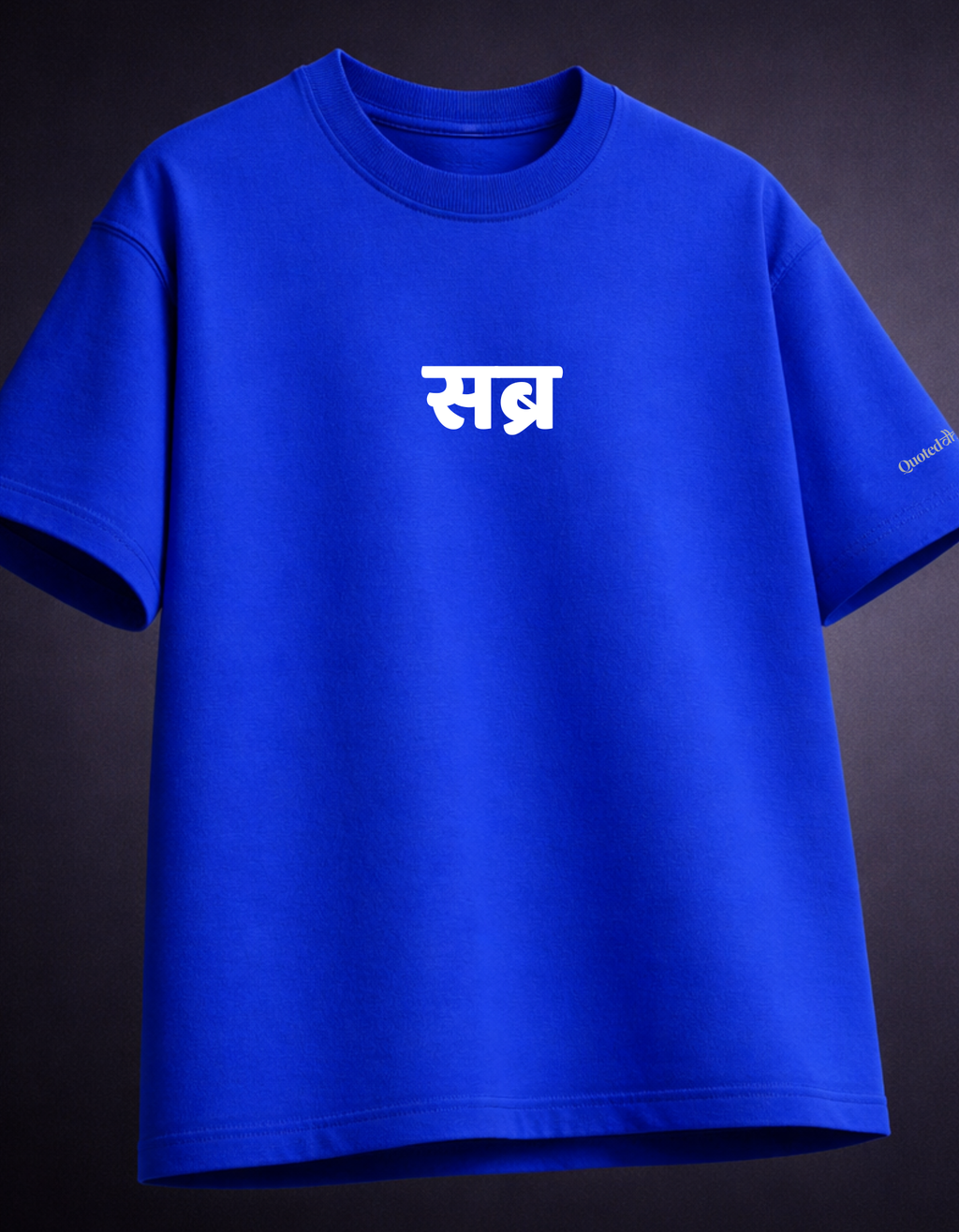 Sabr - Oversized T-shirt