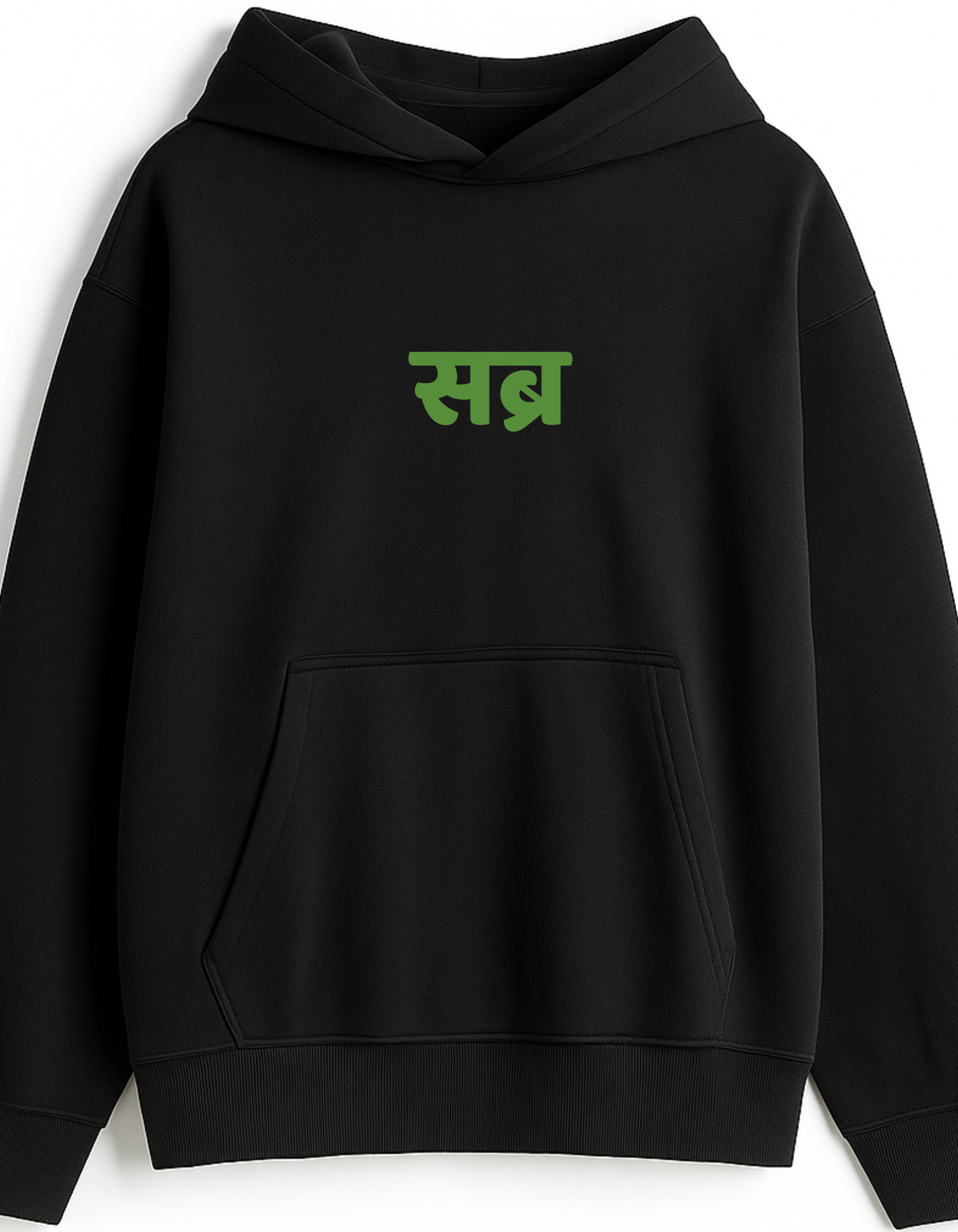 Sabr Oversized Hoodie - Front and Back