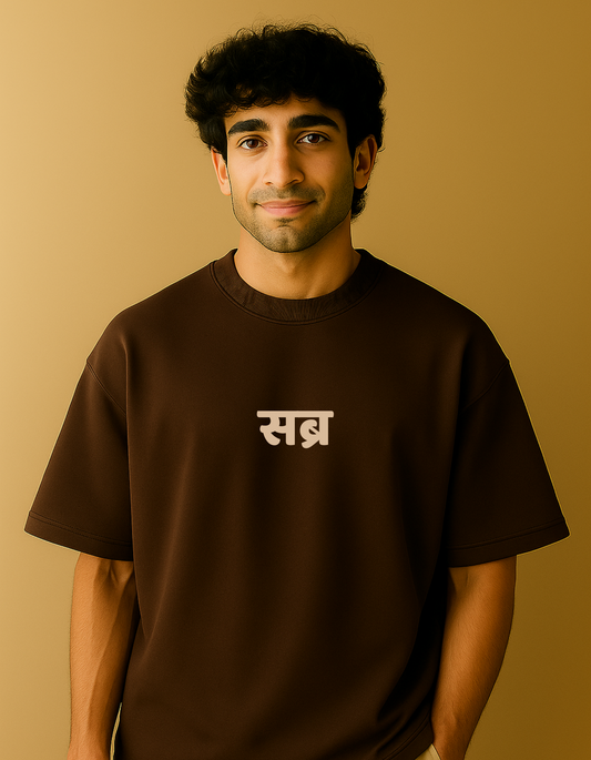 Sabr Minimalistic - Oversized T-shirt